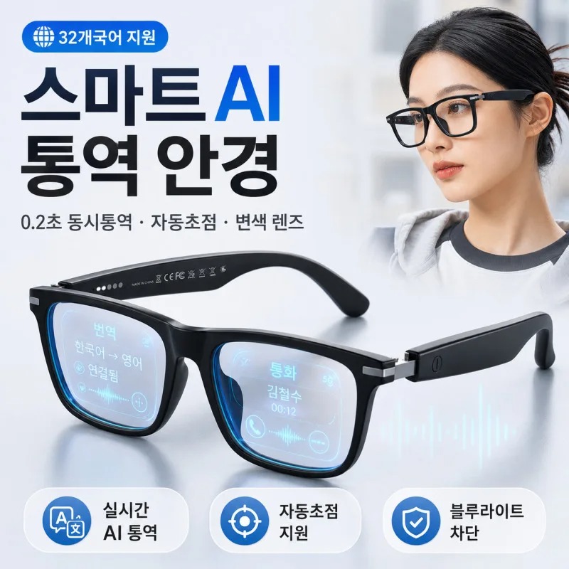 Smart Glasses Ar - [Ai Top 1] Okulary z funkcją